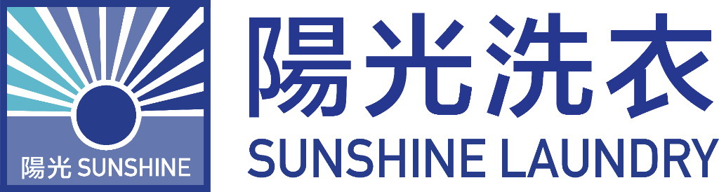 陽光洗衣 Sunshine Laundry